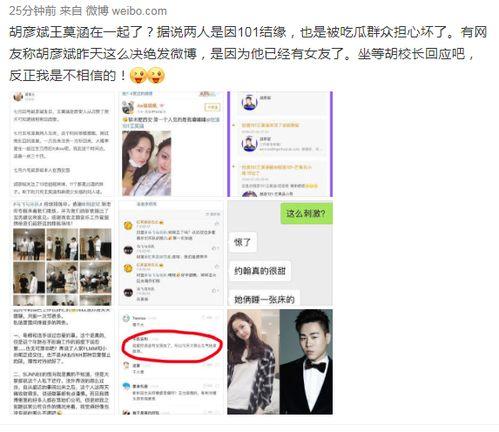 娱乐最新爆料是什么网站,热门网站独家披露幕后真相  第2张