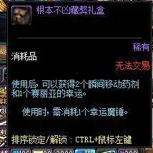 dnf一月11号最新爆料  第2张